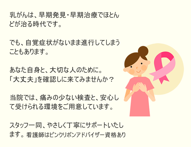 八王子 乳腺外科