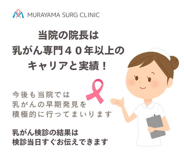 八王子　乳腺外科